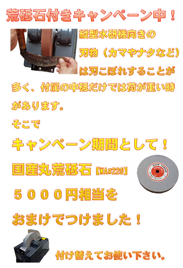 市場 HH 包丁 刃物用 水研縦型グラインダー 刃物
