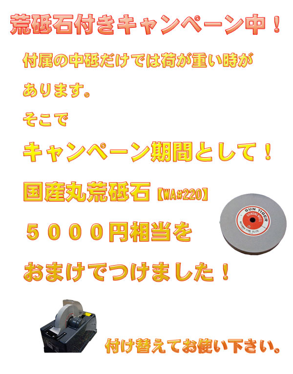電動工具用パーツ 電動工具用パーツ 縦型式水研刃物グラインダー