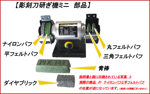 彫刻刀研ぎ機ミニ 刃物研ぎ アイウッド株式会社 工具/メンテナンス