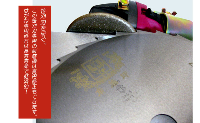 笹刈刃研磨機（修正定規つき） TK-10５ ツムラの通販（通信販売）ショップ