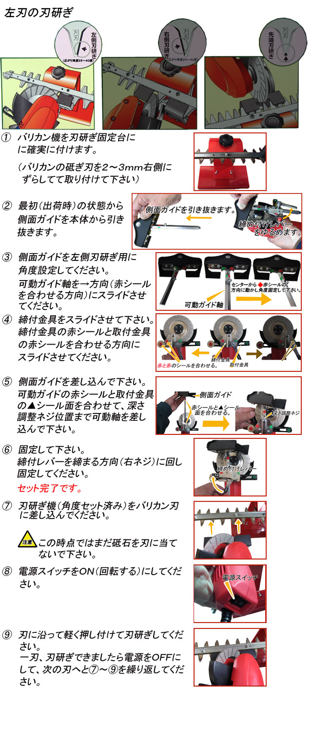 ニシガキ　N-828　バリカン刃砥ぎ機の使い方