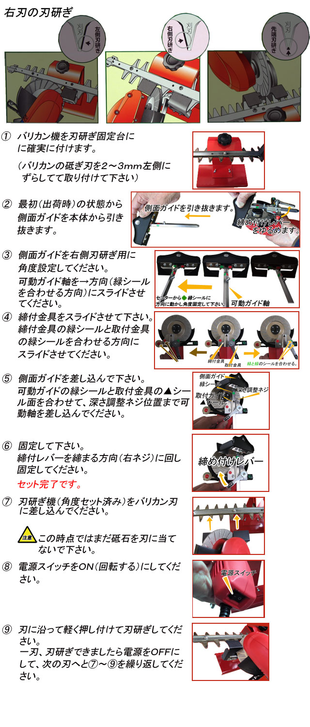 ニシガキ　N-828　バリカン刃砥ぎ機の使い方２