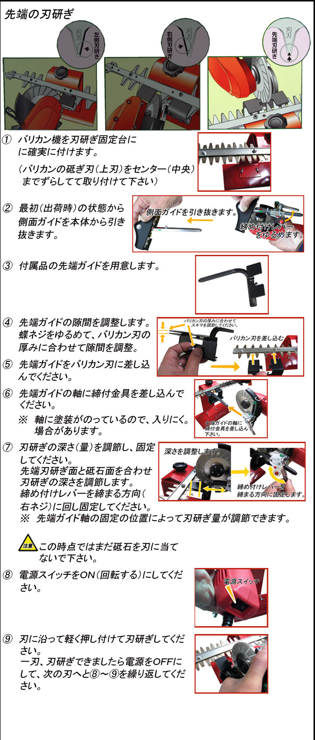 ニシガキ　N-828　バリカン刃砥ぎ機の使い方３