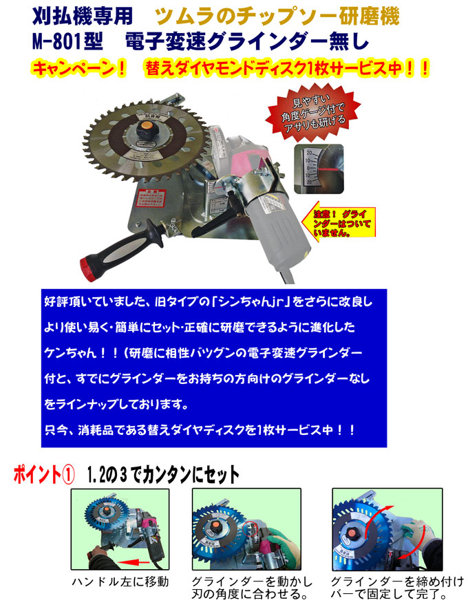 ケンちゃんグラインダなし Ｍ８０１ ツムラの通販通信販売ショップ