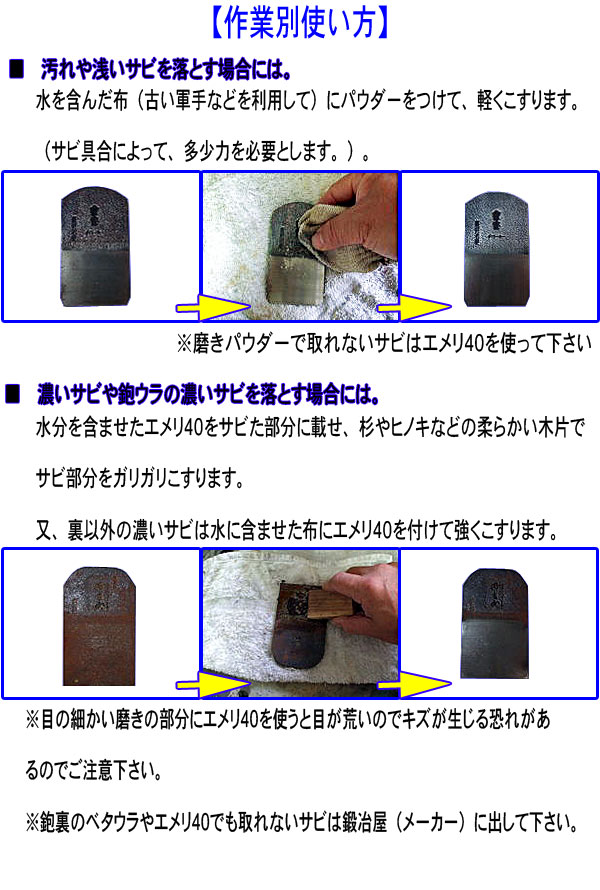 刃物の救急箱説明２