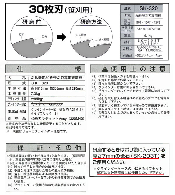 らくらく笹刃説明４