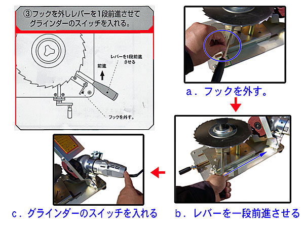 ３０枚笹刈刃専用研磨機の使い方５