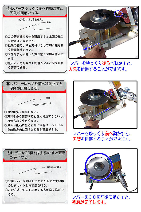 ３０枚笹刈刃専用研磨機の使い方６