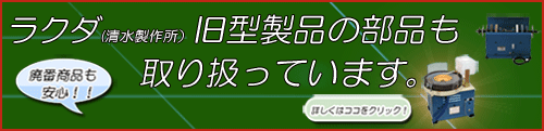 ラクダ彫刻刀砥ぎ機比較ﾊﾞｰﾅｰ