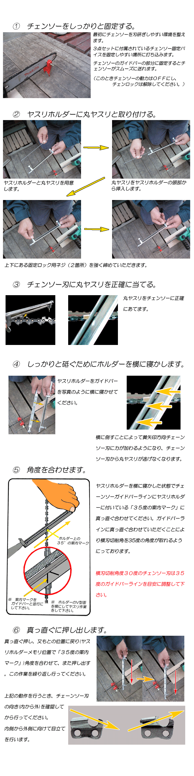 チェンソー刃目立て用ヤスリホルダーの使い方 研磨機 研ぎ機の通販ショップ 刃物研磨機 ｃｏｍ